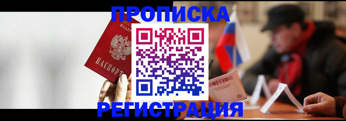 регистрация для дет. сада в Северобайкальске