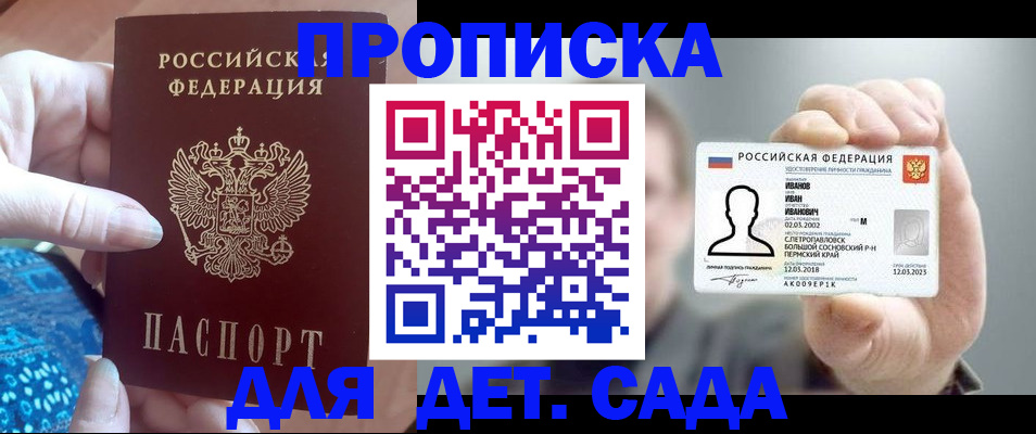 временная регистрация недорого в Северобайкальске