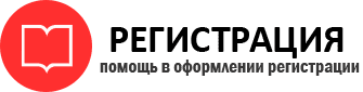 прописка в Северобайкальске id134113